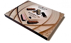 Ассорти шоколадных конфет «Эксклюзивная коллекция»