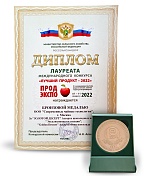 Бронзовая медаль и Диплом лауреата международного конкурса «ЛУЧШИЙ ПРОДУКТ -2022» - GOLDEN DESSERT Ассорти мини шоколада и ЗОЛОТОЙ ДЕСЕРТ Ассорти шоколадных конфет "Эксклюзивная коллекция" Бронзовая медаль и Диплом лауреата международного конкурса «ЛУЧШИЙ ПРОДУКТ -2022» - GOLDEN DESSERT Ассорти мини шоколада и ЗОЛОТОЙ ДЕСЕРТ Ассорти шоколадных конфет "Эксклюзивная коллекция"