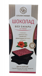 Шоколад с гибискусом и с экстрактами РОЗОВЫЙ