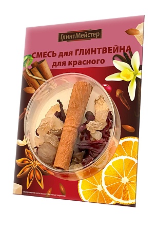 Смесь для глинтвейна для красного, 35г