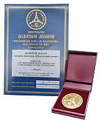 ЗОЛОТОЙ ЗНАК КАЧЕСТВА в конкурсе «Всероссийская Марка (III тысячелетие). Знак качества XXI века» - Золотой Десерт. Ассорти "Шоколадная пицца" ЗОЛОТОЙ ЗНАК КАЧЕСТВА в конкурсе «Всероссийская Марка (III тысячелетие). Знак качества XXI века» - Золотой Десерт. Ассорти "Шоколадная пицца"