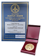 ЗОЛОТОЙ ЗНАК КАЧЕСТВА в конкурсе «Всероссийская Марка (III тысячелетие). Знак качества XXI века» - ГлинтМейстер Набор специй для глинтвейна ЗОЛОТОЙ ЗНАК КАЧЕСТВА в конкурсе «Всероссийская Марка (III тысячелетие). Знак качества XXI века» - ГлинтМейстер Набор специй для глинтвейна