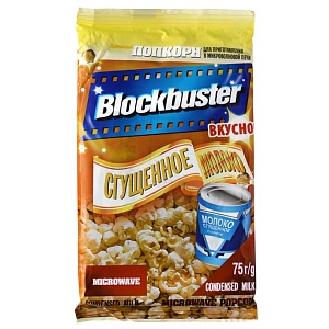 Зерна кукурузы/ попкорн для приготовления в  СВЧ с ароматом «Сгущенное молоко», 75г